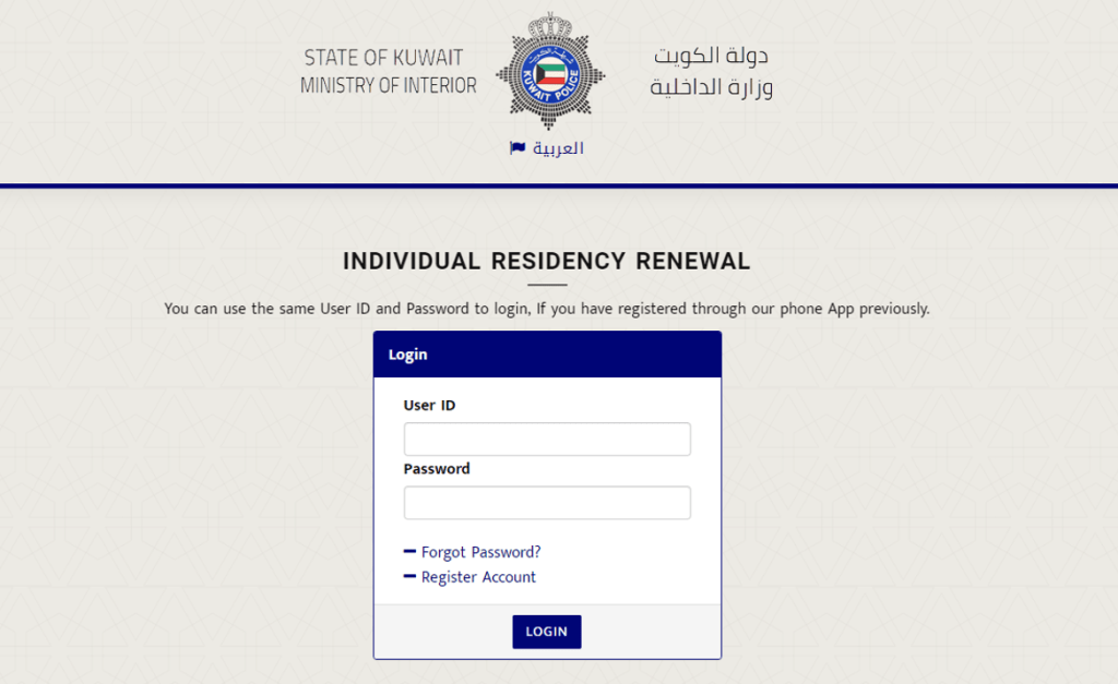 Online Residency Renewal Process For Expatriates In Kuwait